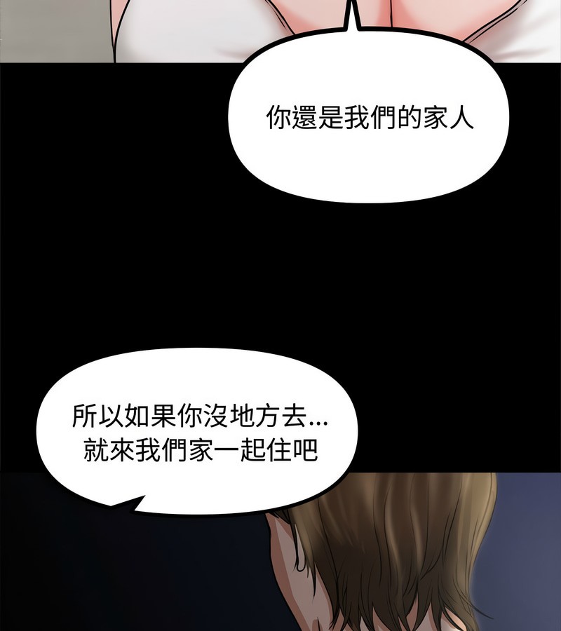 老婆捲款潜逃后第1话