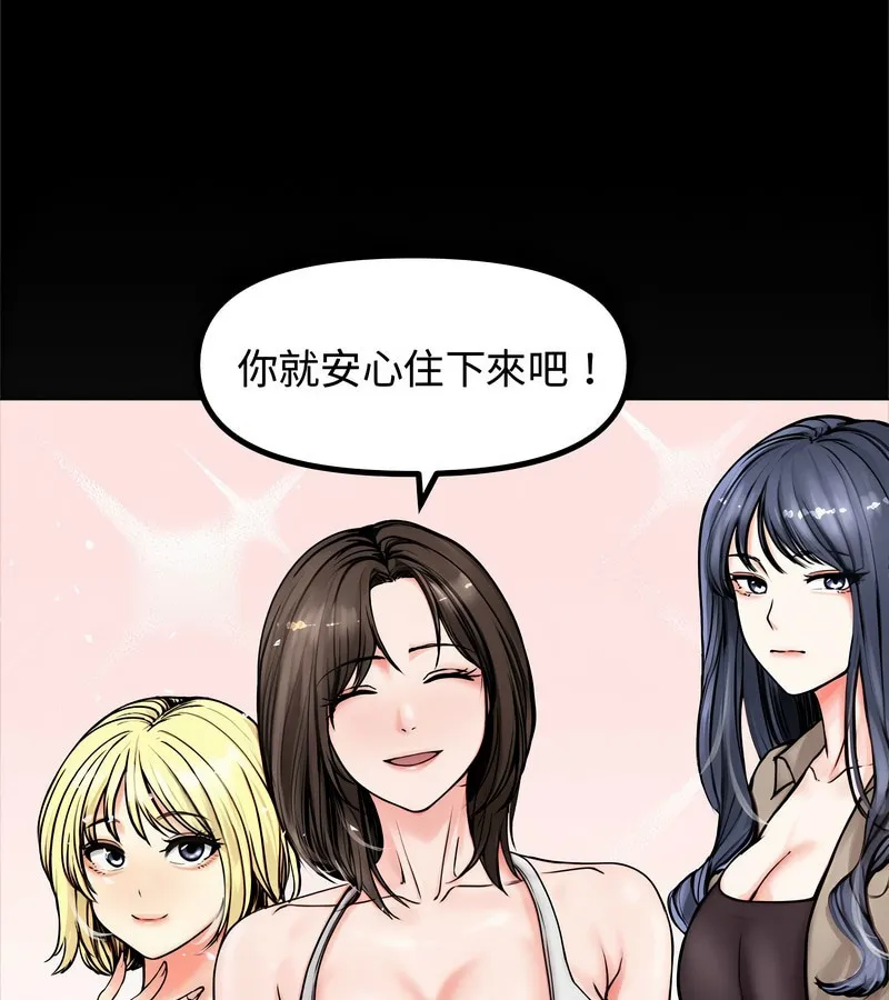 老婆捲款潛逃後第1話