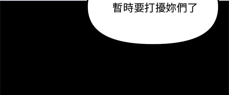 老婆捲款潛逃後第1話