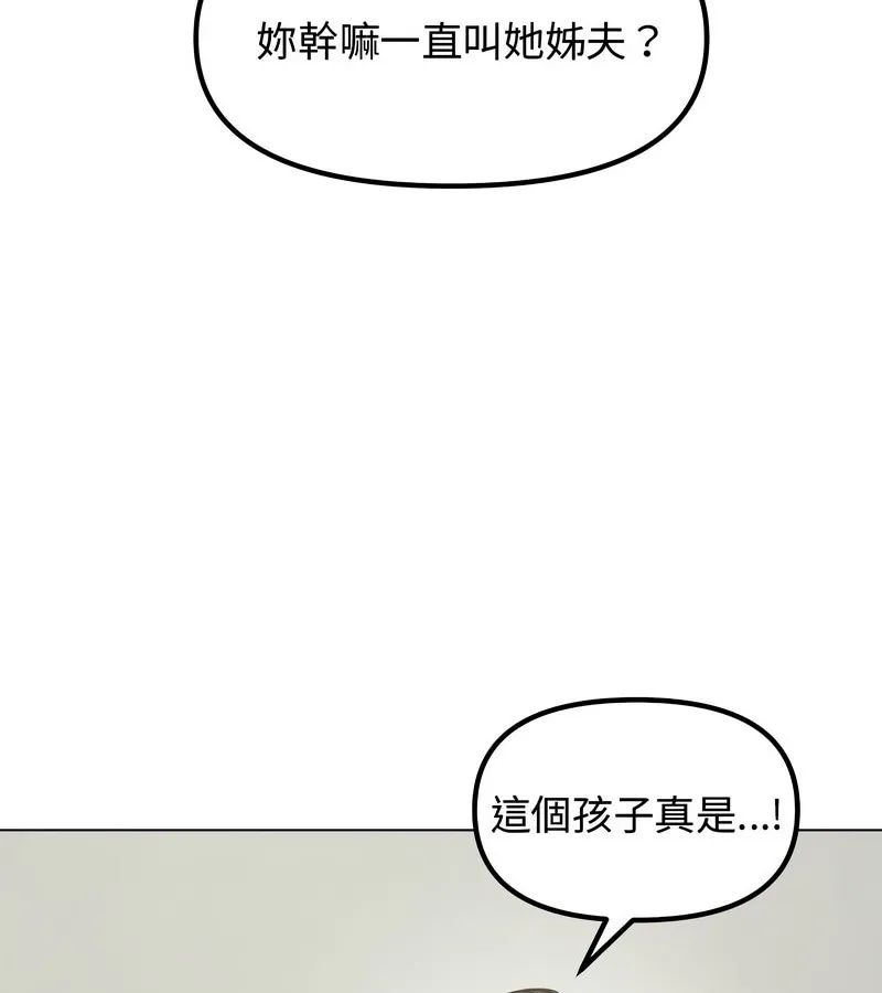 老婆捲款潛逃後第1話