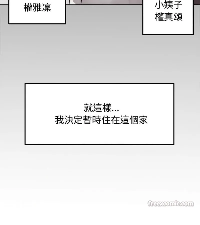 老婆捲款潛逃後第1話