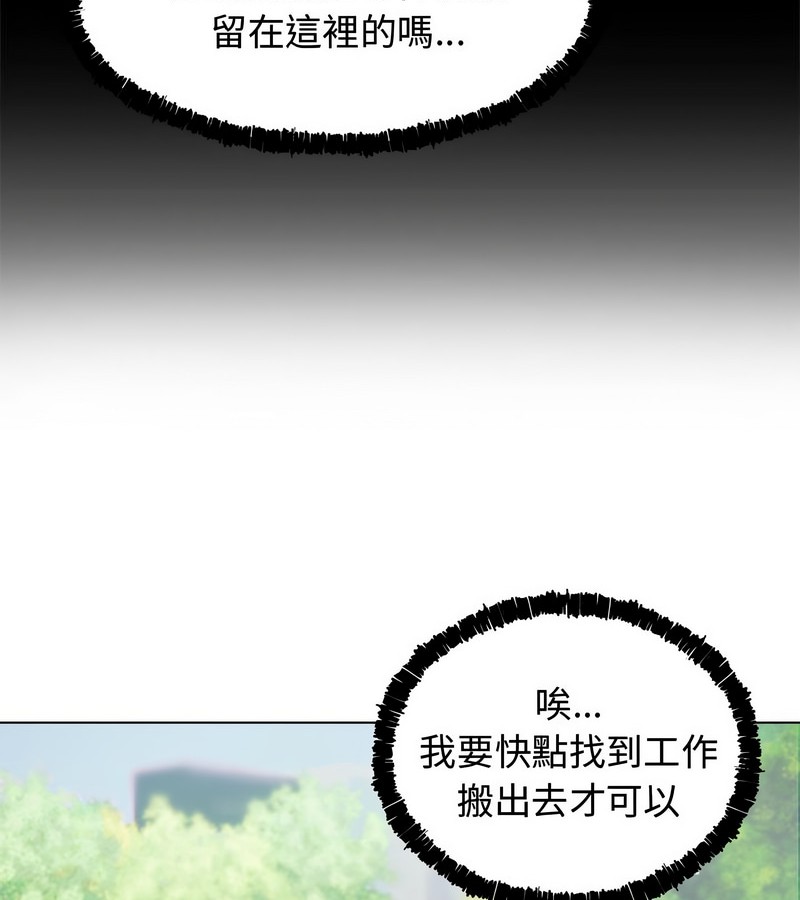 老婆捲款潜逃后第1话