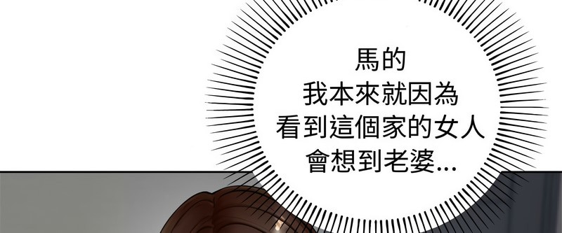 老婆捲款潜逃后第1話