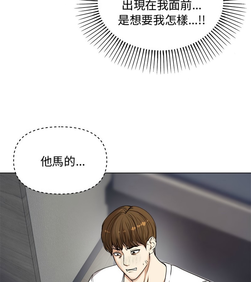 老婆捲款潜逃后第1话