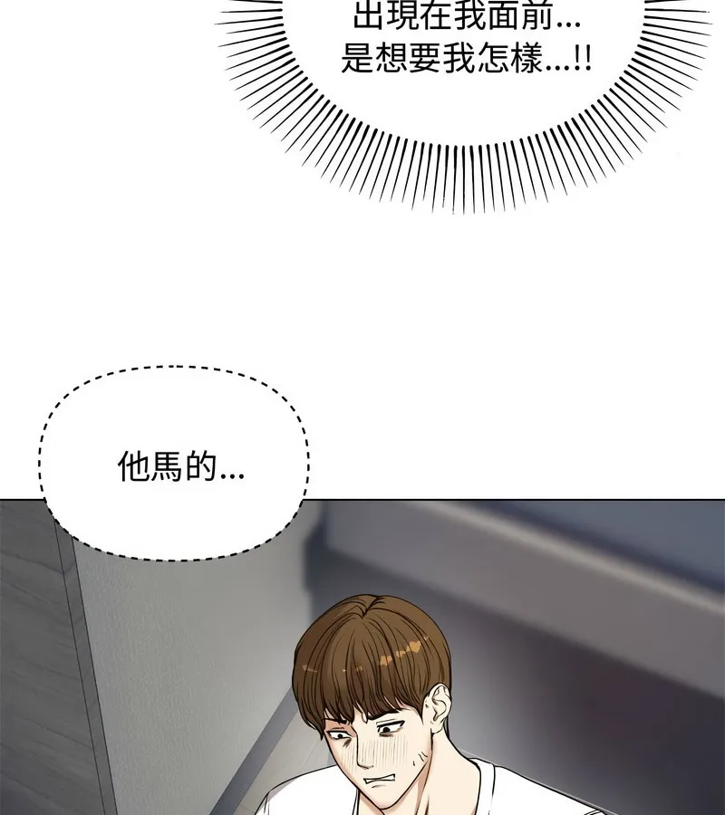 老婆捲款潛逃後第1話