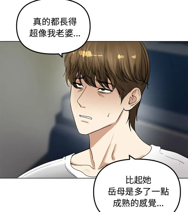 老婆捲款潛逃後第1話