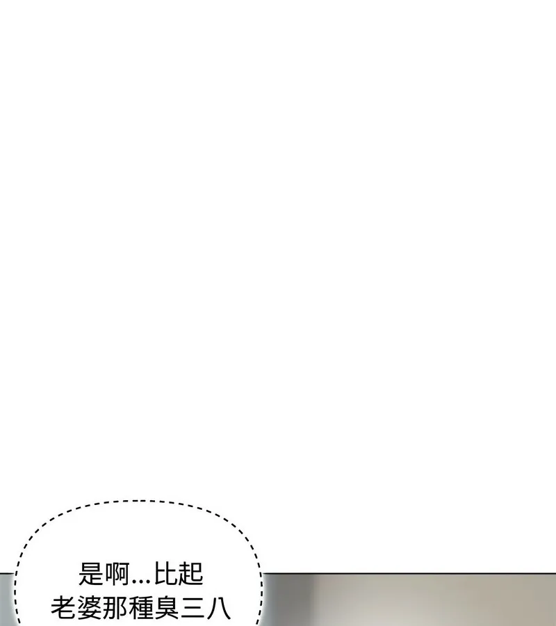 老婆捲款潛逃後第1話