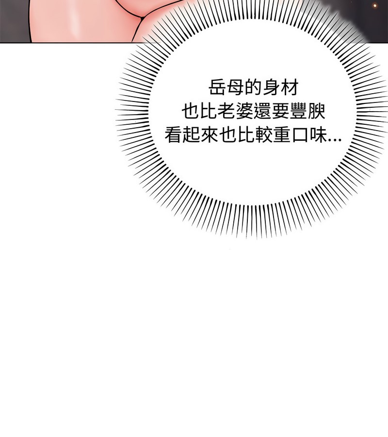 老婆捲款潜逃后第1话