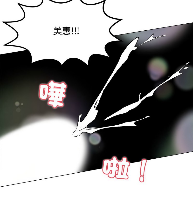老婆捲款潜逃后第1話