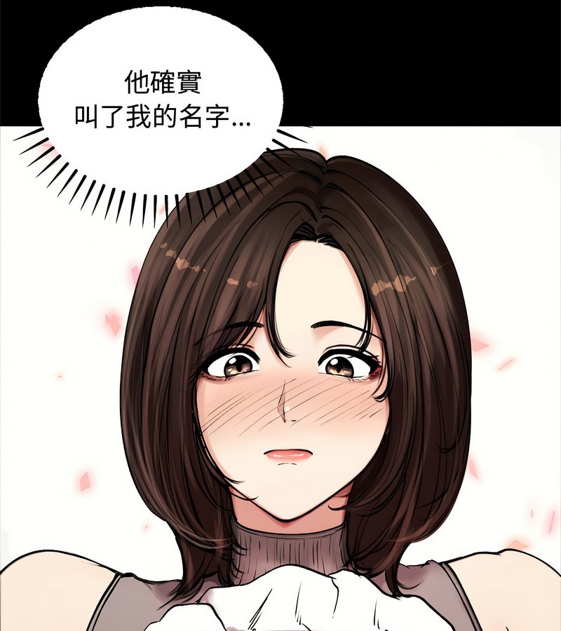 老婆捲款潜逃后第2话