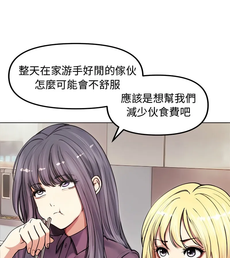 老婆捲款潛逃後第2話