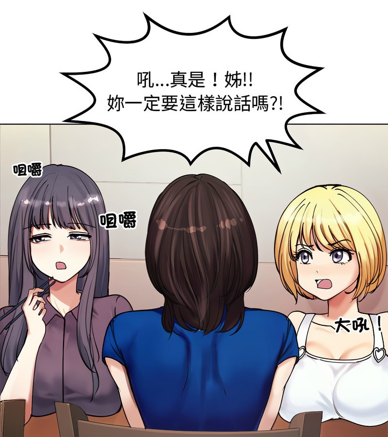 老婆捲款潜逃后第2話