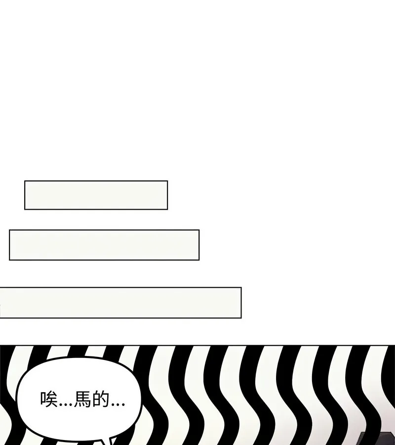 老婆捲款潛逃後第2話