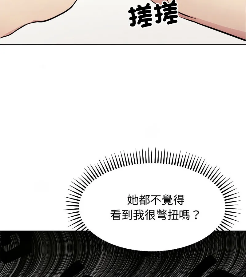老婆捲款潛逃後第2話