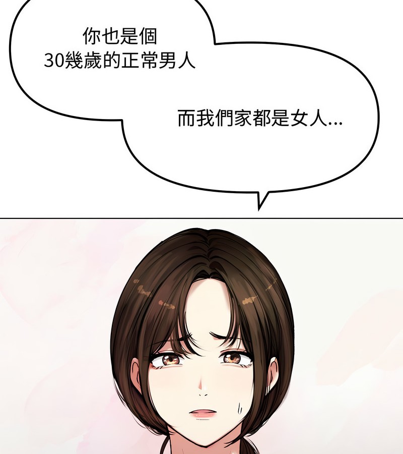 老婆捲款潜逃后第2话
