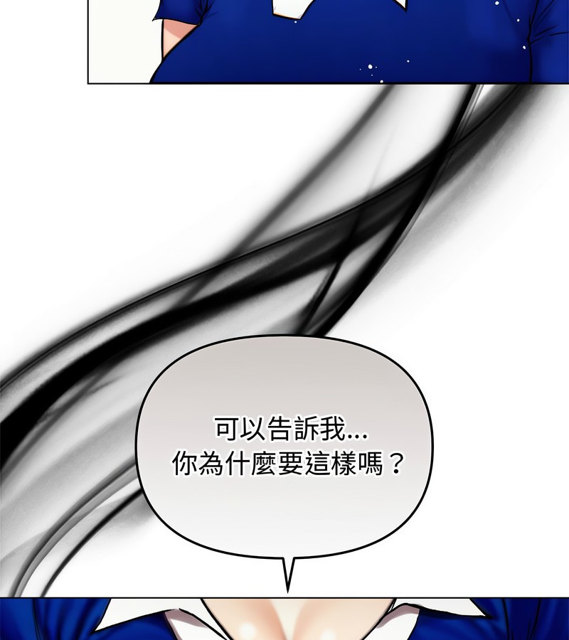老婆捲款潜逃后第2話