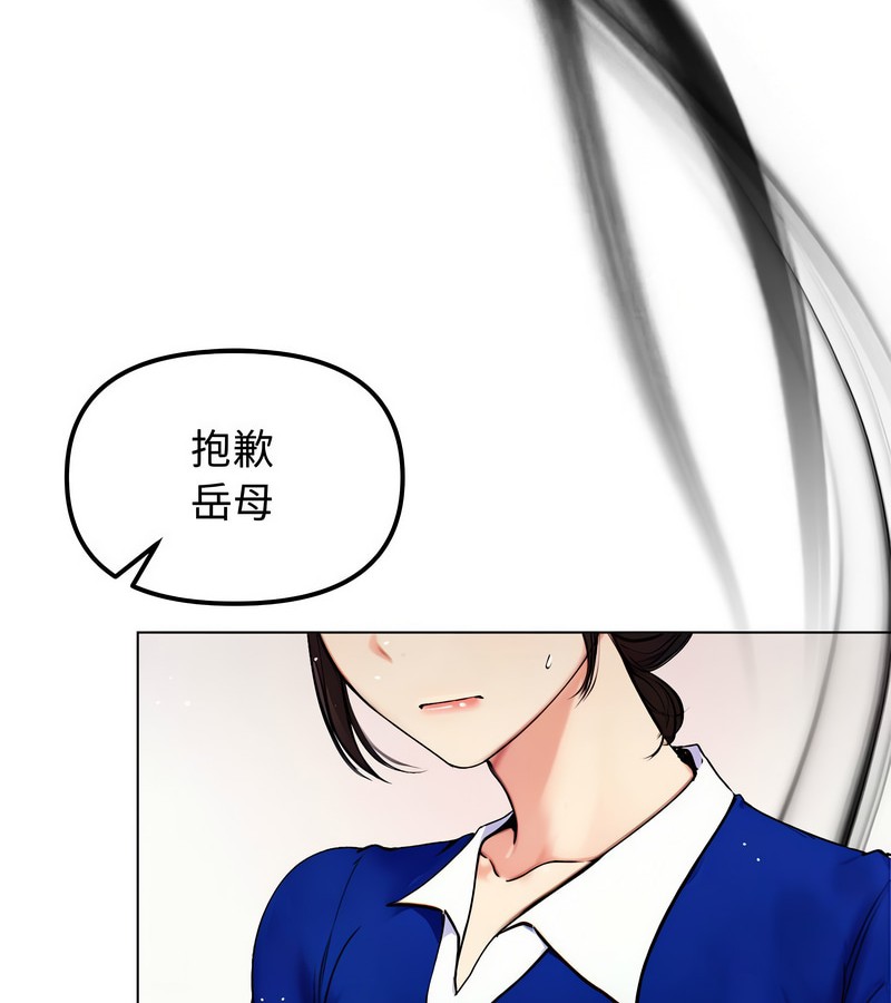 老婆捲款潜逃后第2話