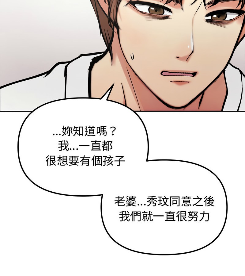 老婆捲款潜逃后第2话
