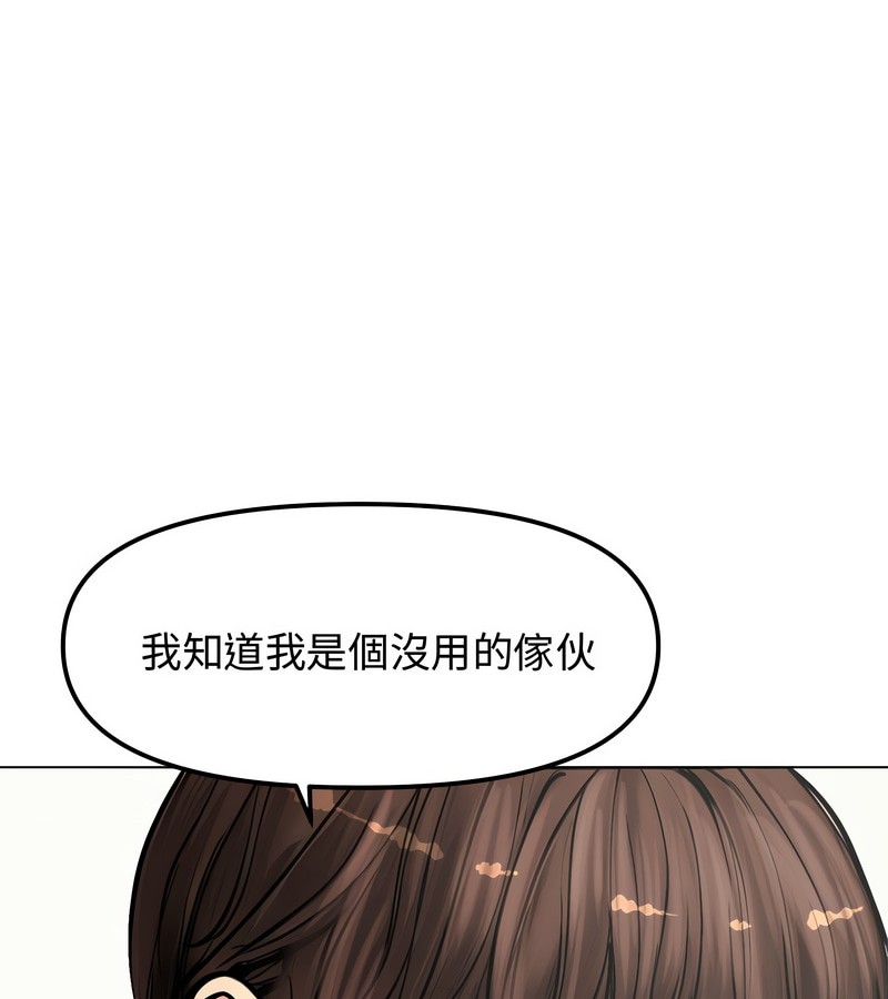 老婆捲款潜逃后第2话