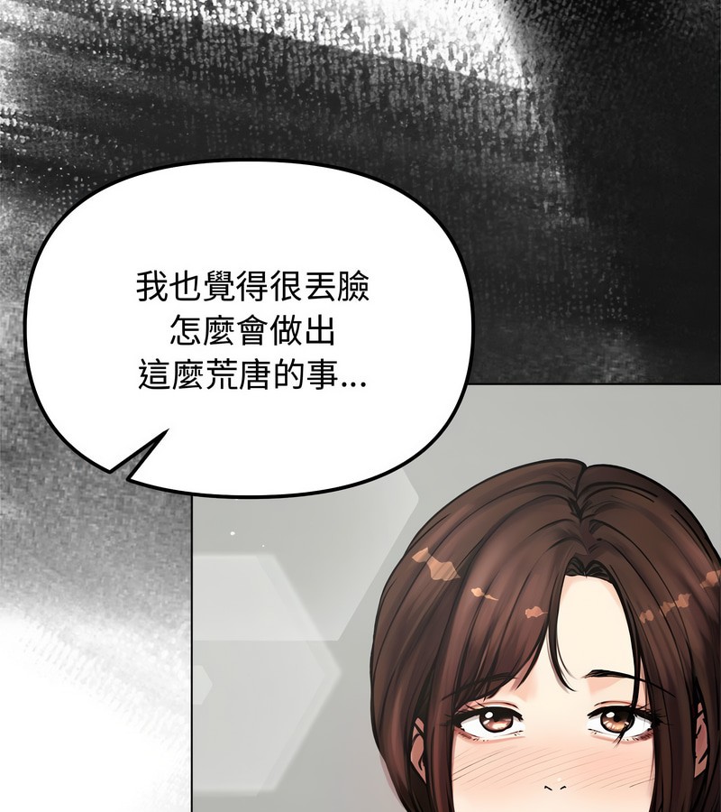 老婆捲款潜逃后第2话