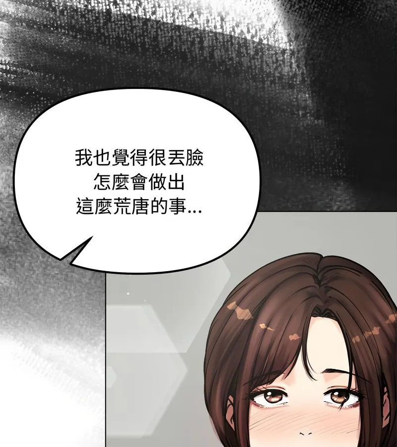 老婆捲款潛逃後第2話