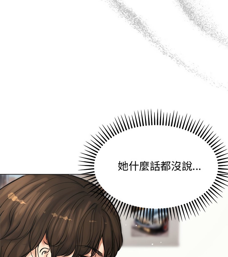 老婆捲款潜逃后第2話