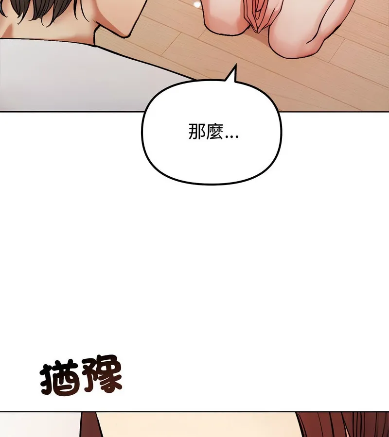 老婆捲款潛逃後第2話