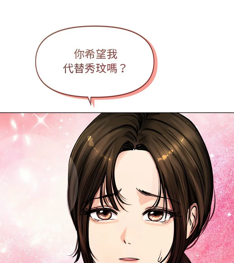 老婆捲款潛逃後第2話
