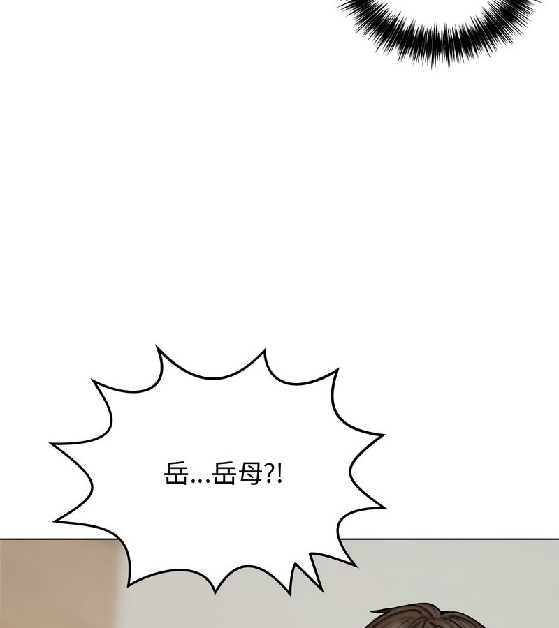 老婆捲款潜逃后第3话