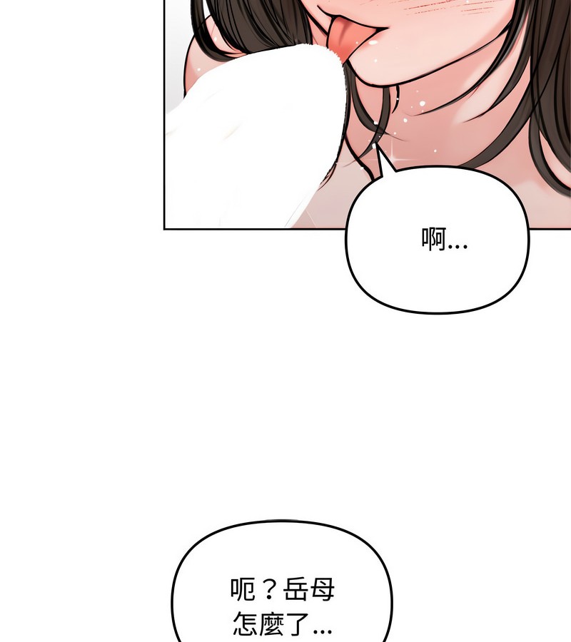 老婆捲款潜逃后第3話