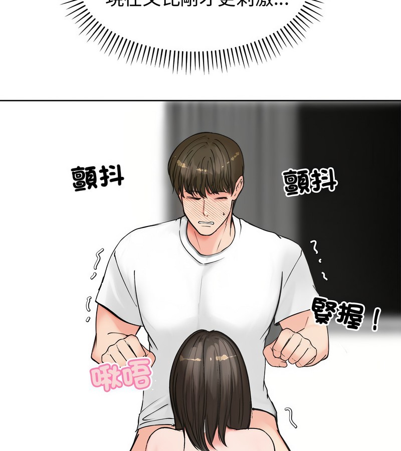 老婆捲款潜逃后第3话
