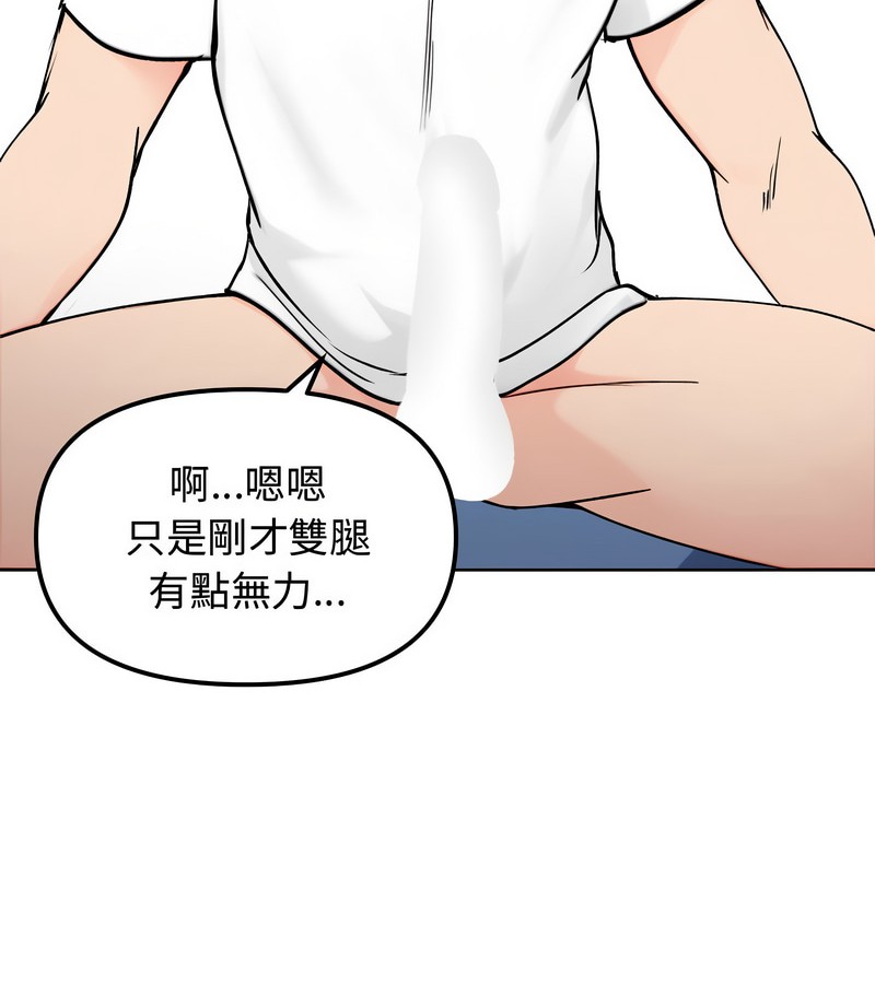 老婆捲款潜逃后第3话