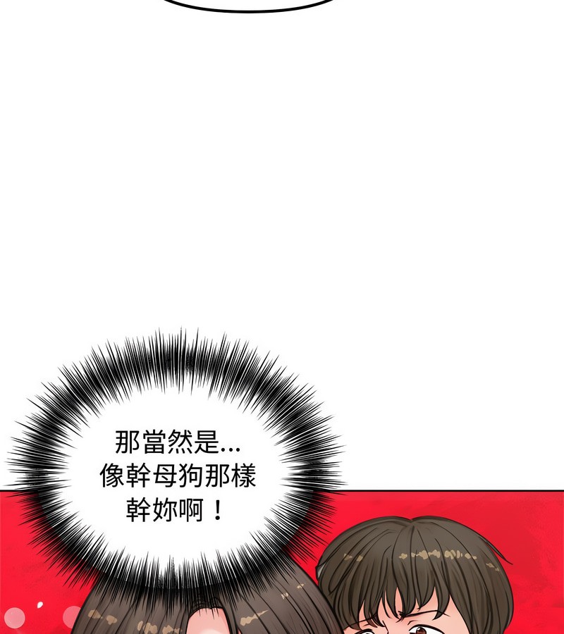 老婆捲款潜逃后第3話