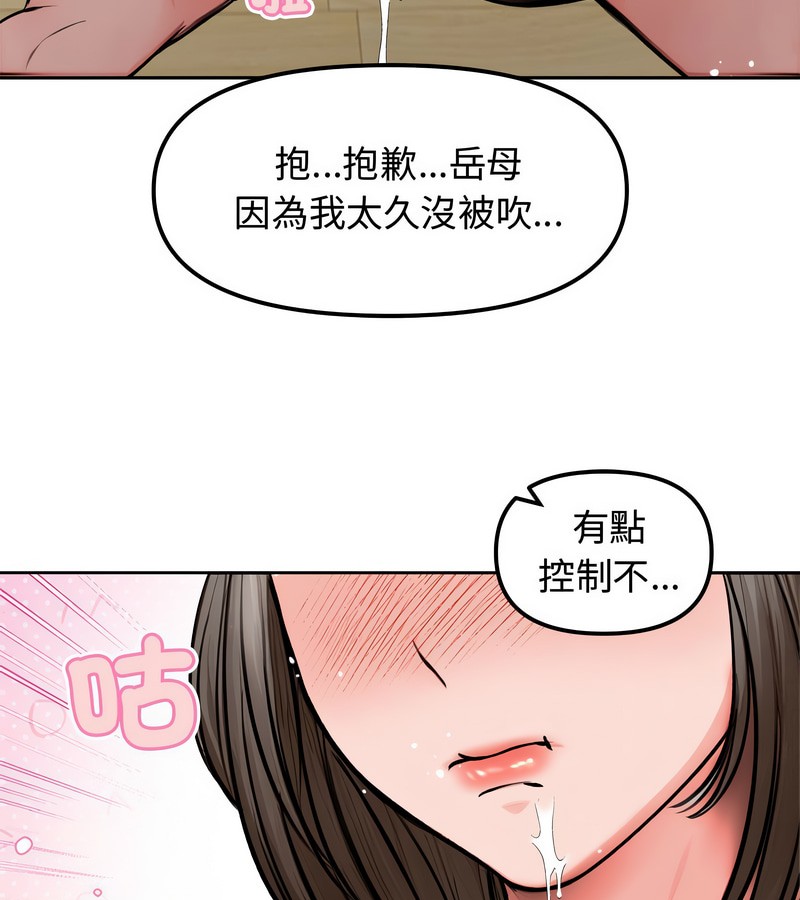 老婆捲款潜逃后第3话
