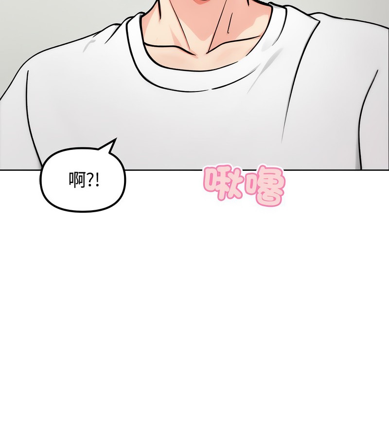 老婆捲款潜逃后第3话