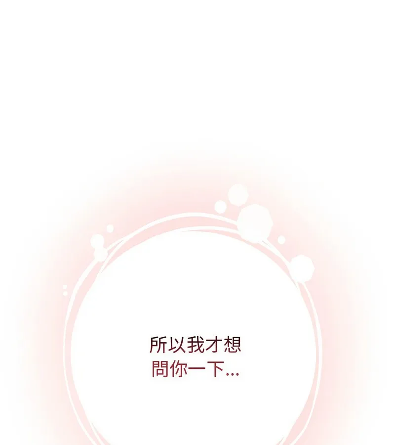 老婆捲款潛逃後第3話