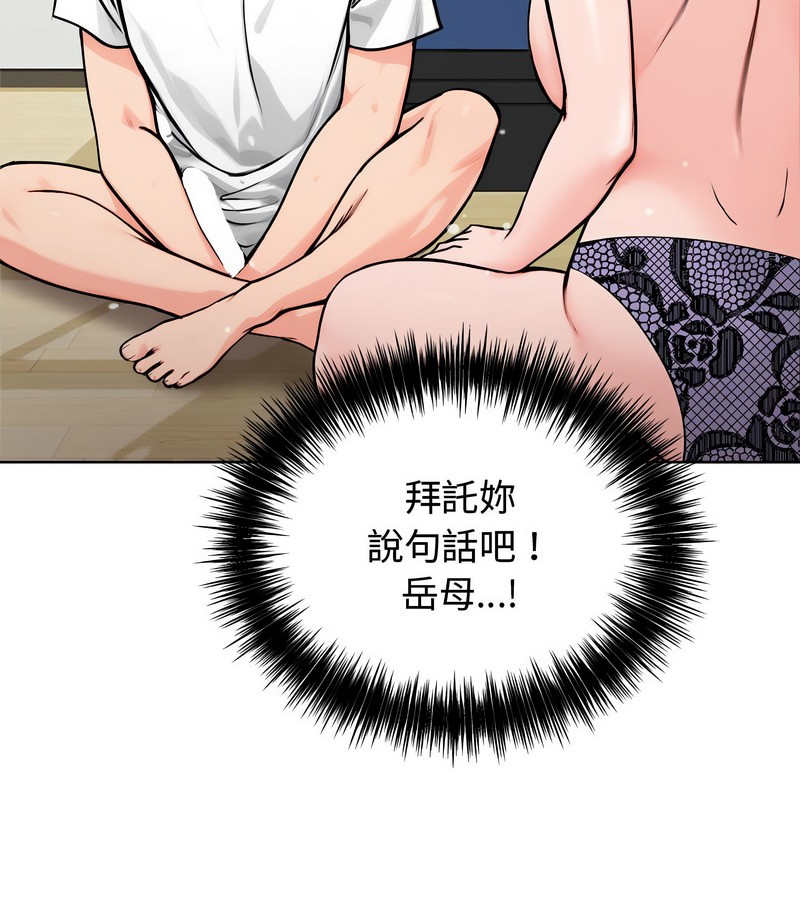老婆捲款潜逃后第3話