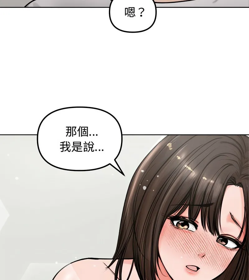 老婆捲款潛逃後第3話