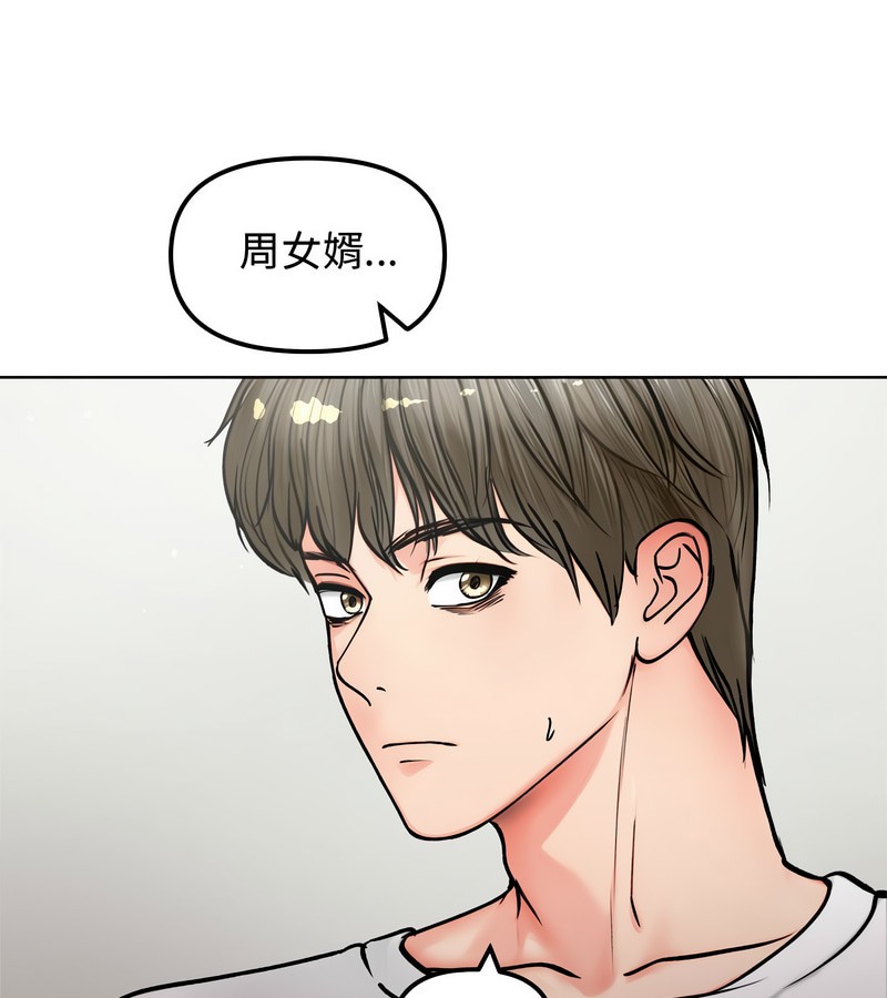 老婆捲款潜逃后第3话