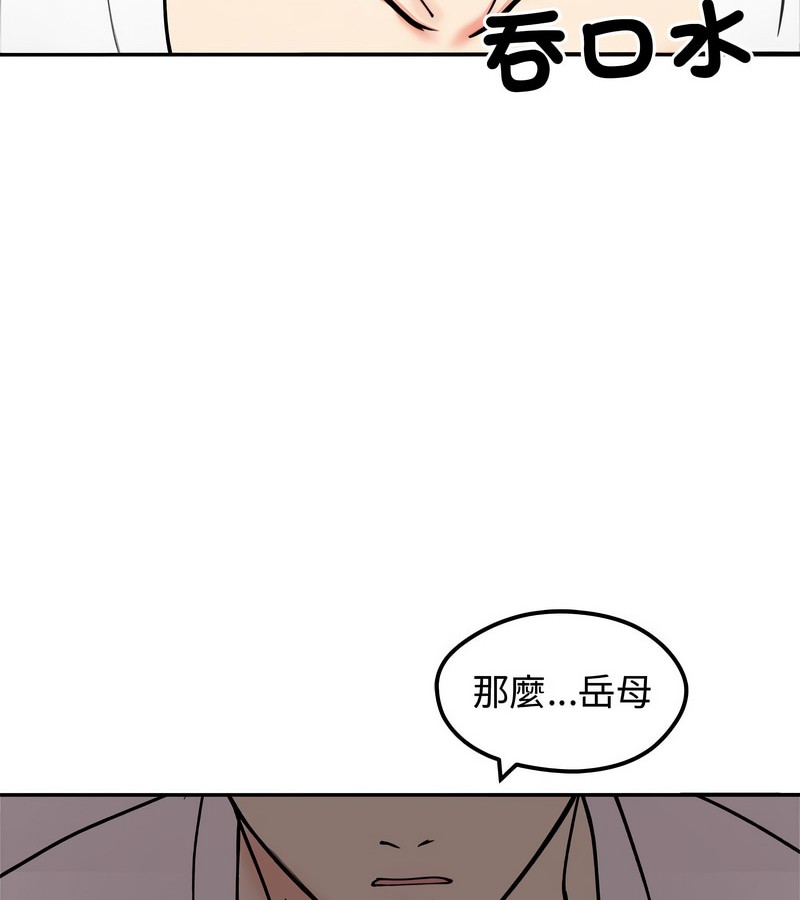 老婆捲款潜逃后第4話