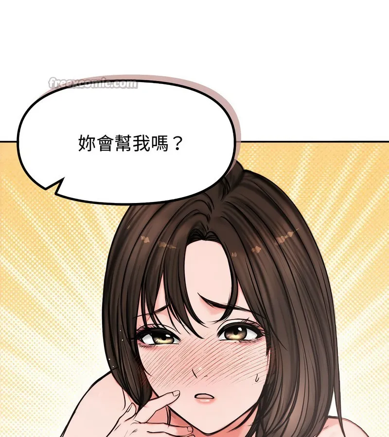 老婆捲款潛逃後第4話