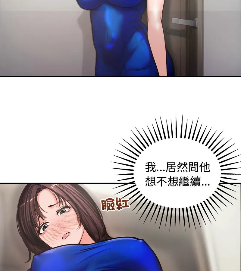 老婆捲款潛逃後第4話