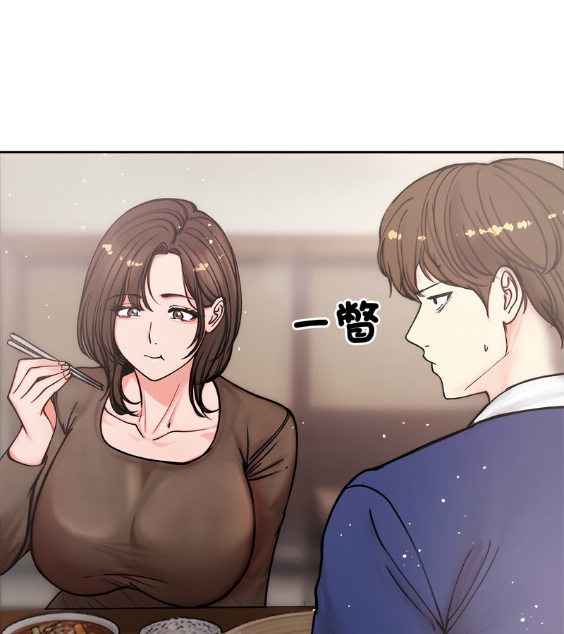 老婆捲款潜逃后第4話
