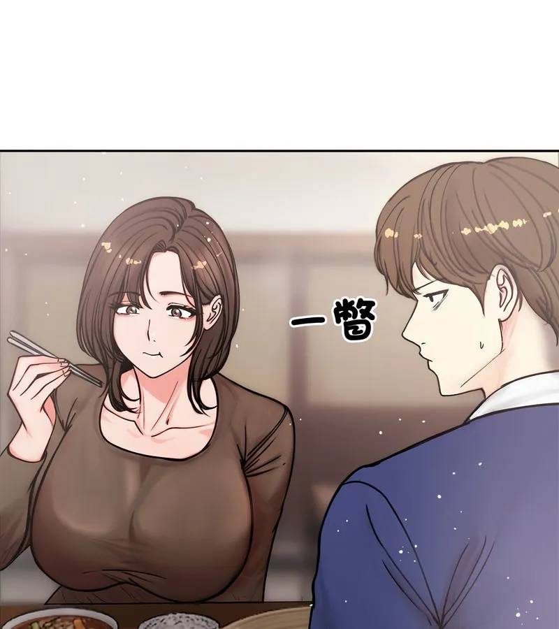 老婆捲款潛逃後第4話