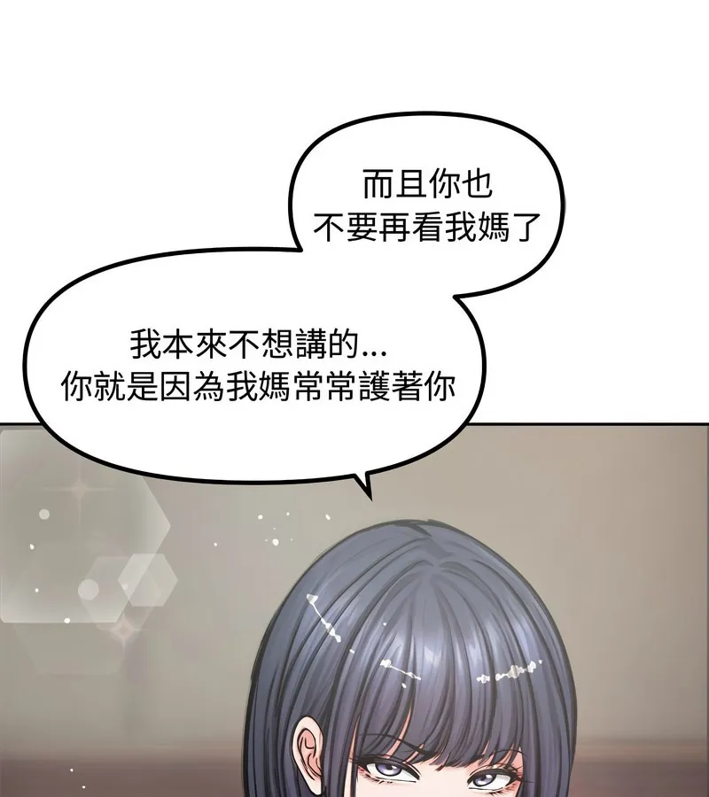 老婆捲款潛逃後第4話