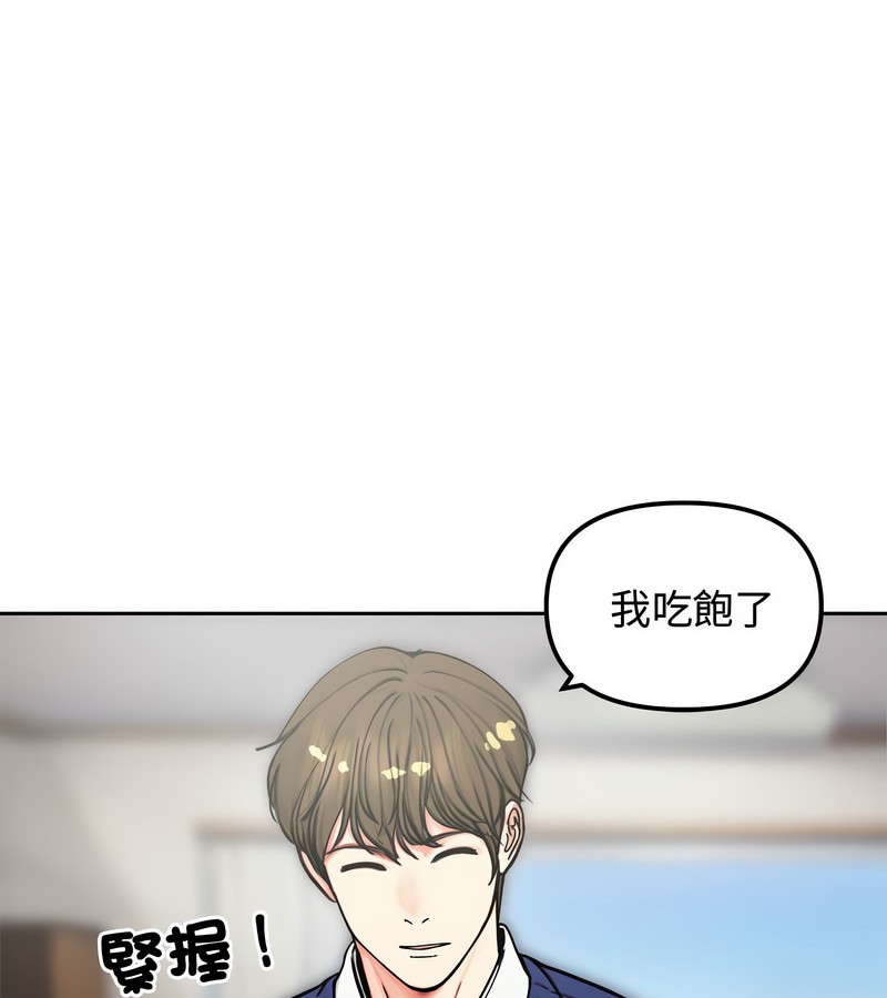 老婆捲款潜逃后第4话