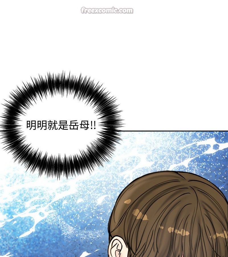 老婆捲款潜逃后第4話