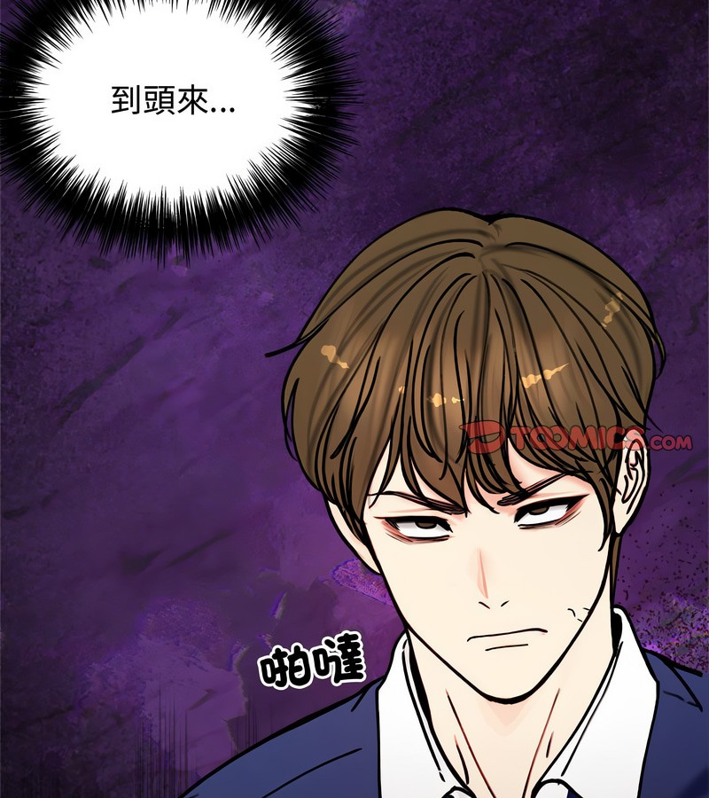 老婆捲款潜逃后第4话