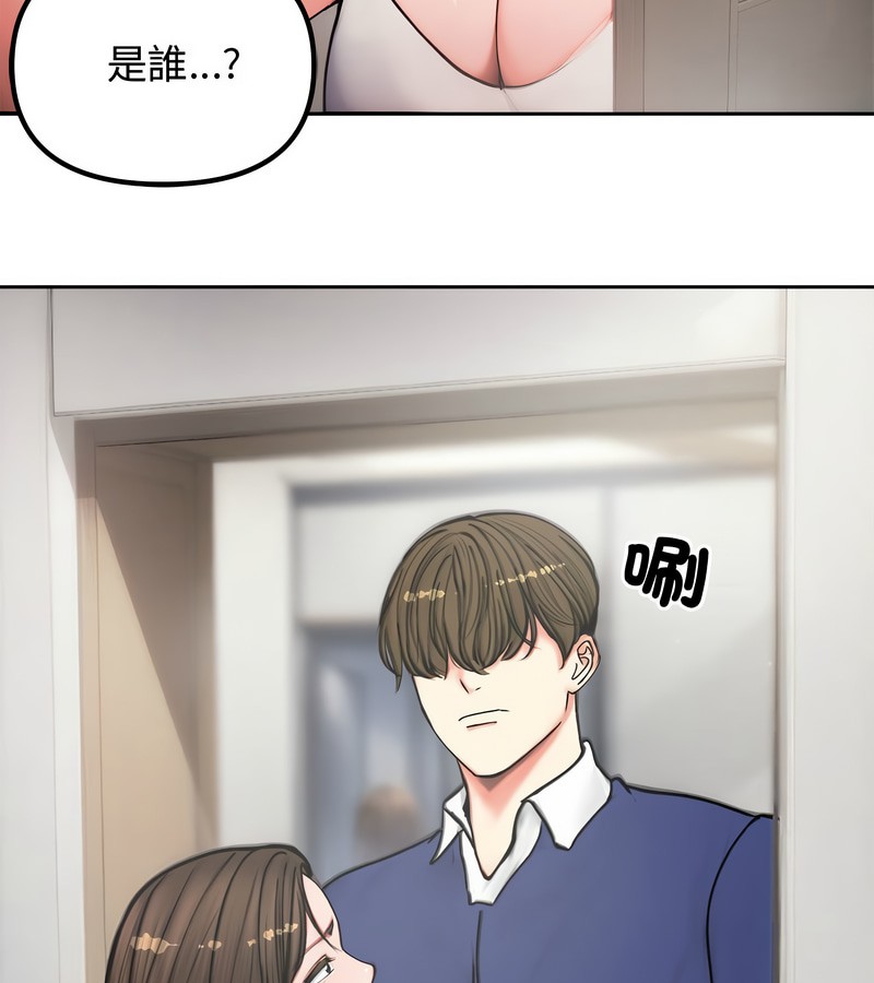 老婆捲款潜逃后第4話