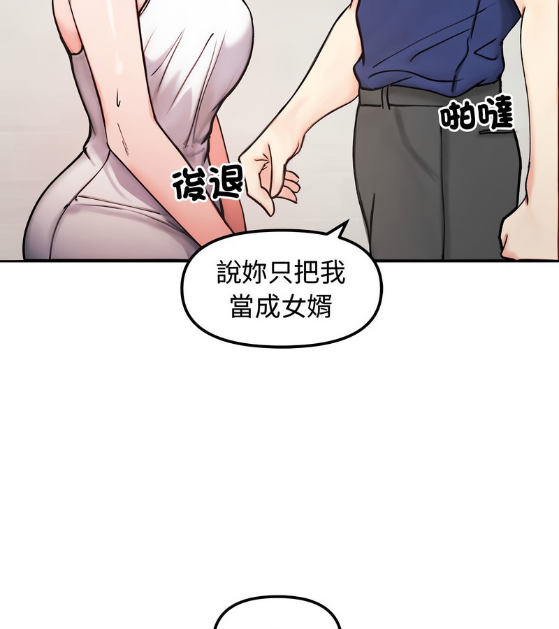 老婆捲款潜逃后第4话